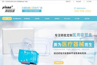 从英硕塑胶制品厂硬吸塑盒推广看传统制造业网络营销转型之路——阿百资讯网络营销推广案例解析