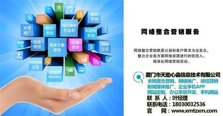 网络营销与推广 从尤溪整合营销看厦门互联网公司及团队的专业力量