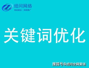 网络推广如何脱颖而出？郑州纽问网络值得你细品